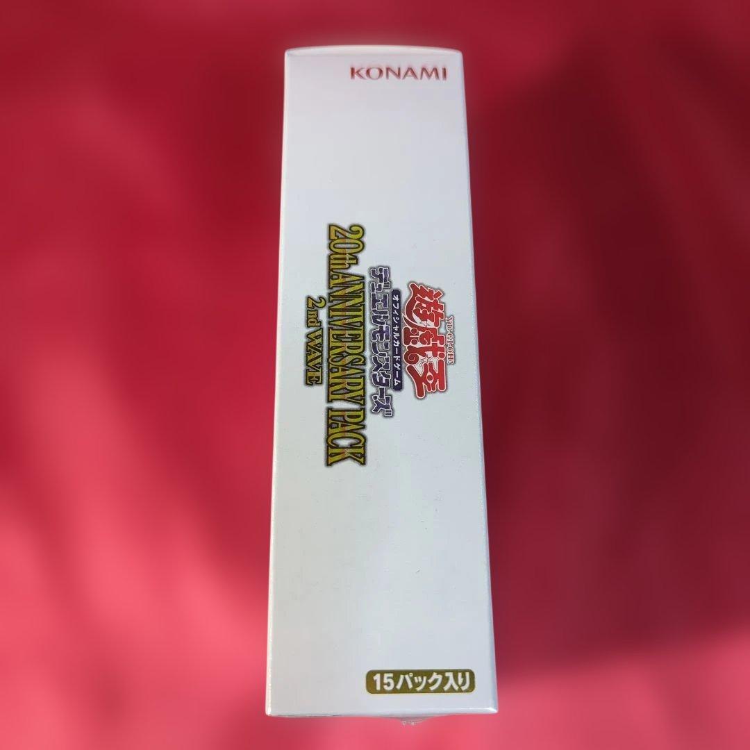 20th Anniversary Pack 2ndWAVE 遊戯王 未開封BOX