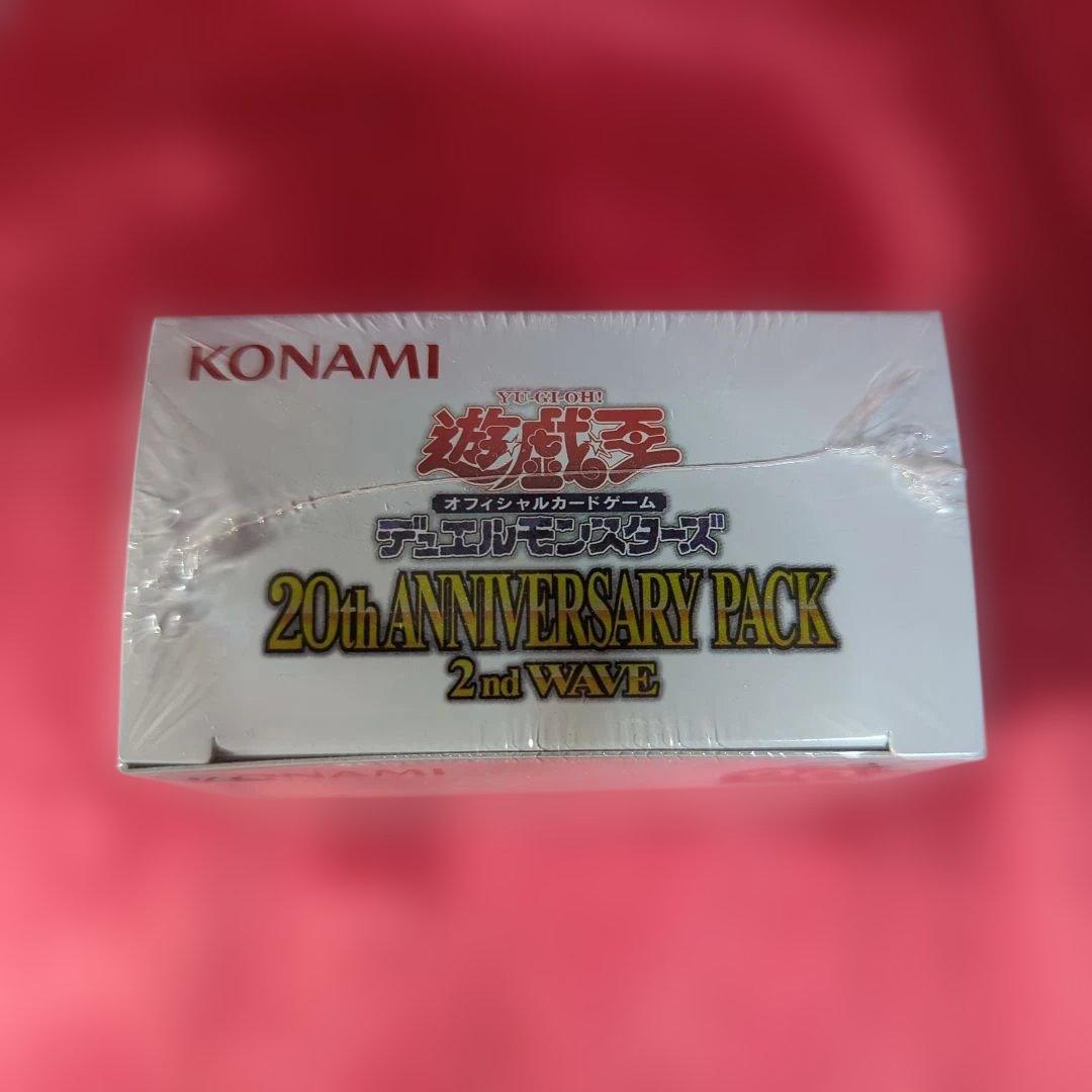 20th Anniversary Pack 2ndWAVE 遊戯王 未開封BOX
