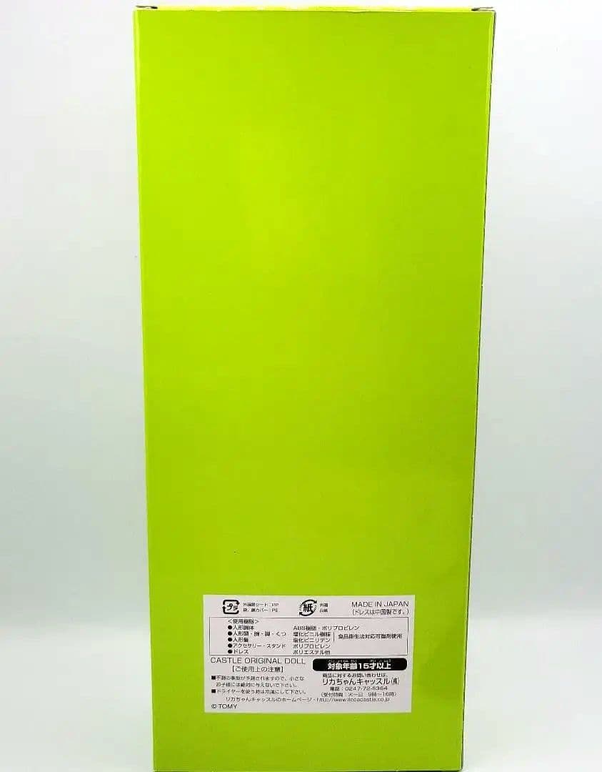 ■ リカちゃんキャッスル 【 エリカ 】ジェニー フレンド　素体のみ