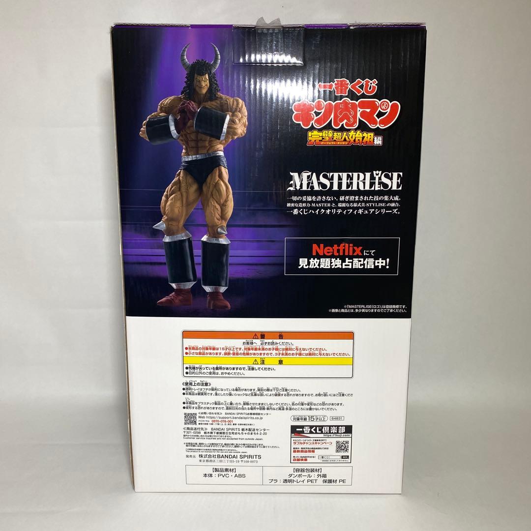 一番くじ　完璧超人始祖編　バッファローマン　B賞