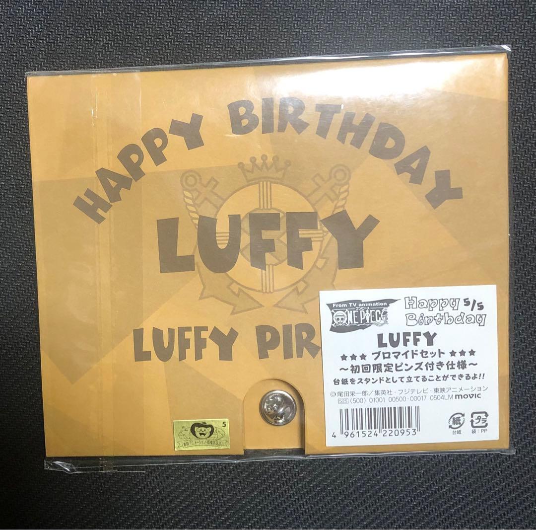 希少 未使用 初回限定 ワンピース ルフィ サンジ バースデー ブロマイド