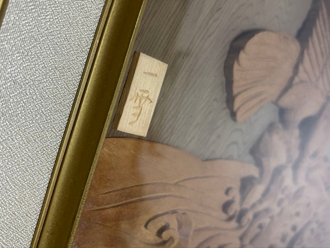 西村一雪　木彫　井波彫刻　鷹