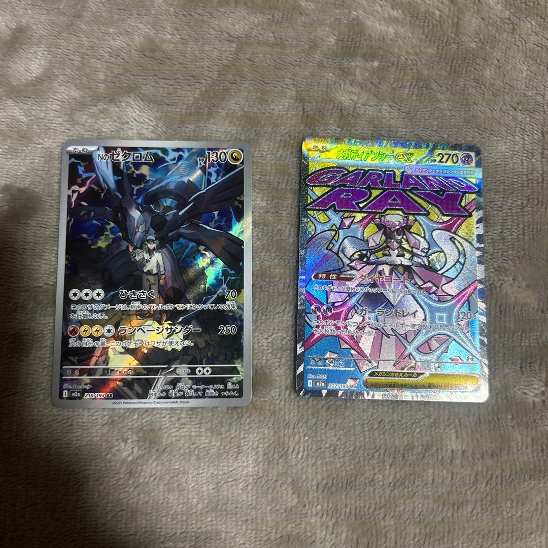 ハ*リ様 メガカイリューex MUR 美品 メガリザードンXex MA メガドリ