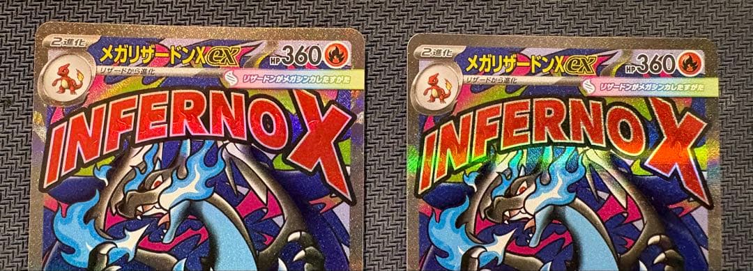 メガリザードンX ex MA MEGAドリームex 2枚セット