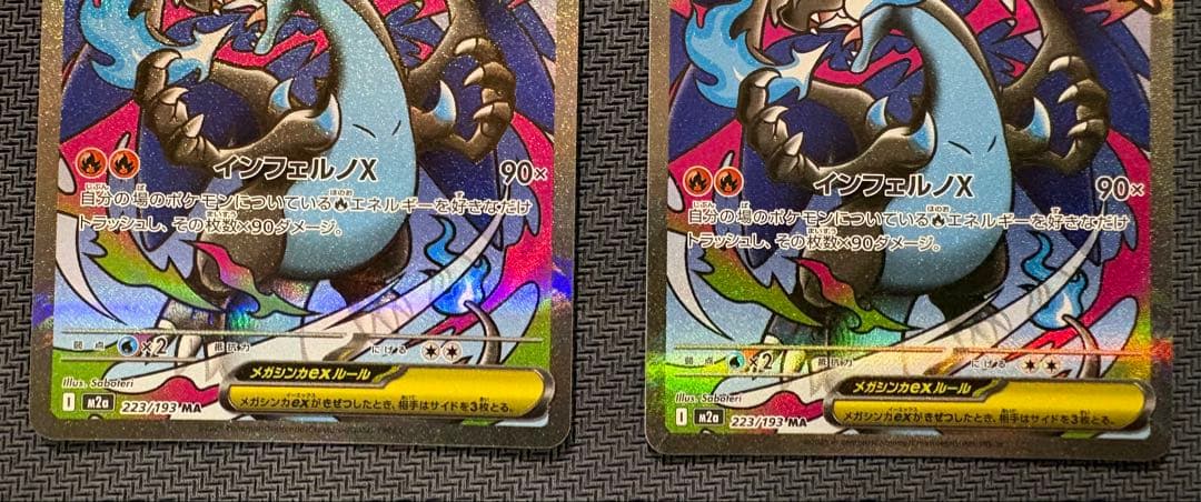 メガリザードンX ex MA MEGAドリームex 2枚セット