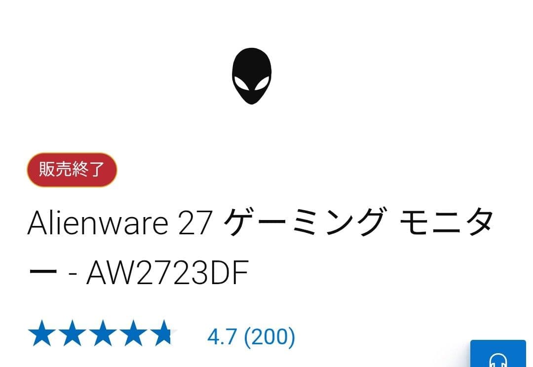Dell Alienware AW2723DF 27インチゲーミング モニター