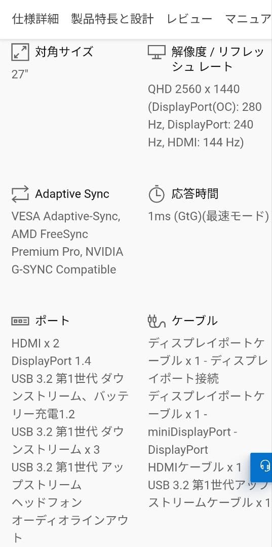 Dell Alienware AW2723DF 27インチゲーミング モニター