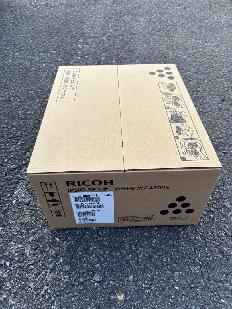 RICOH IPSIO SP トナーカートリッジ 4200S