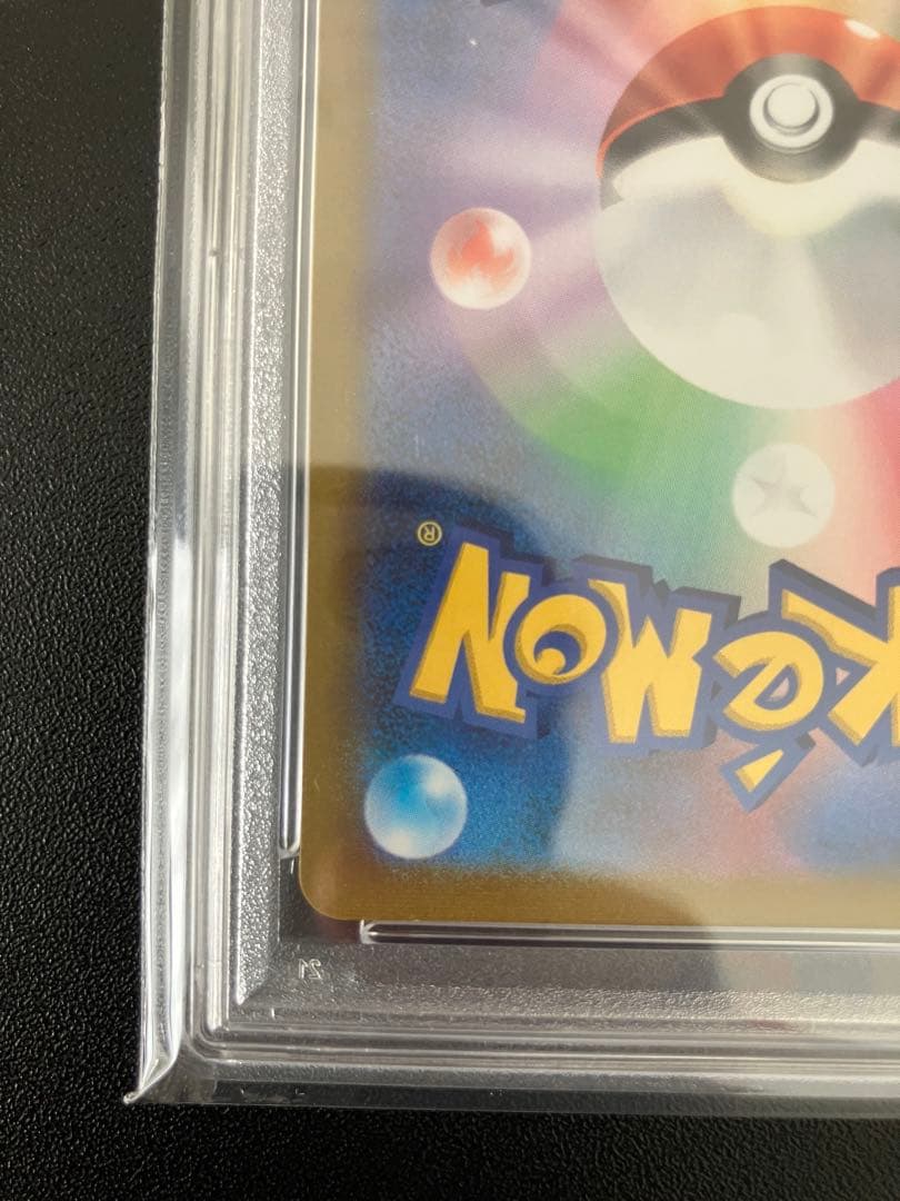 【PSA10】ブラッキーVMAX CSR S8b クライマックス 245/184