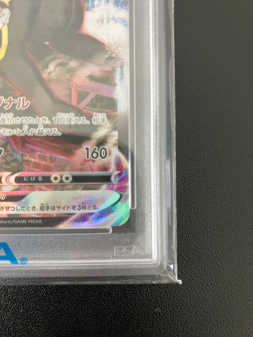 【PSA10】ブラッキーVMAX CSR S8b クライマックス 245/184