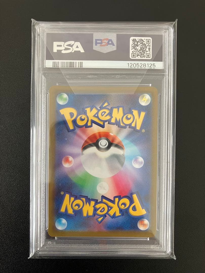 【PSA10】ブラッキーVMAX CSR S8b クライマックス 245/184