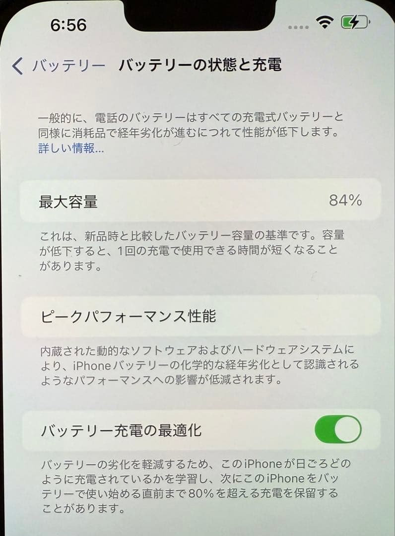iPhone 13 Pro Max（512GB、グラファイト）