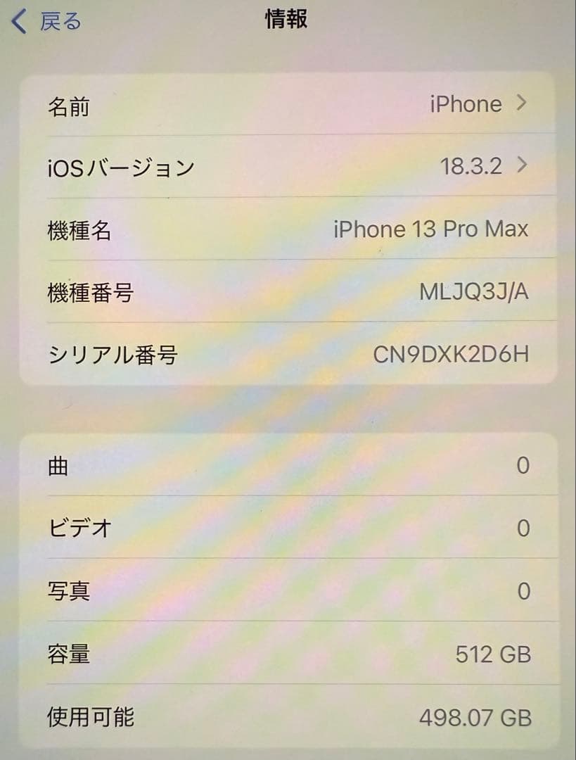 iPhone 13 Pro Max（512GB、グラファイト）