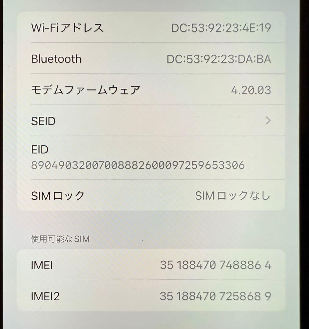 iPhone 13 Pro Max（512GB、グラファイト）