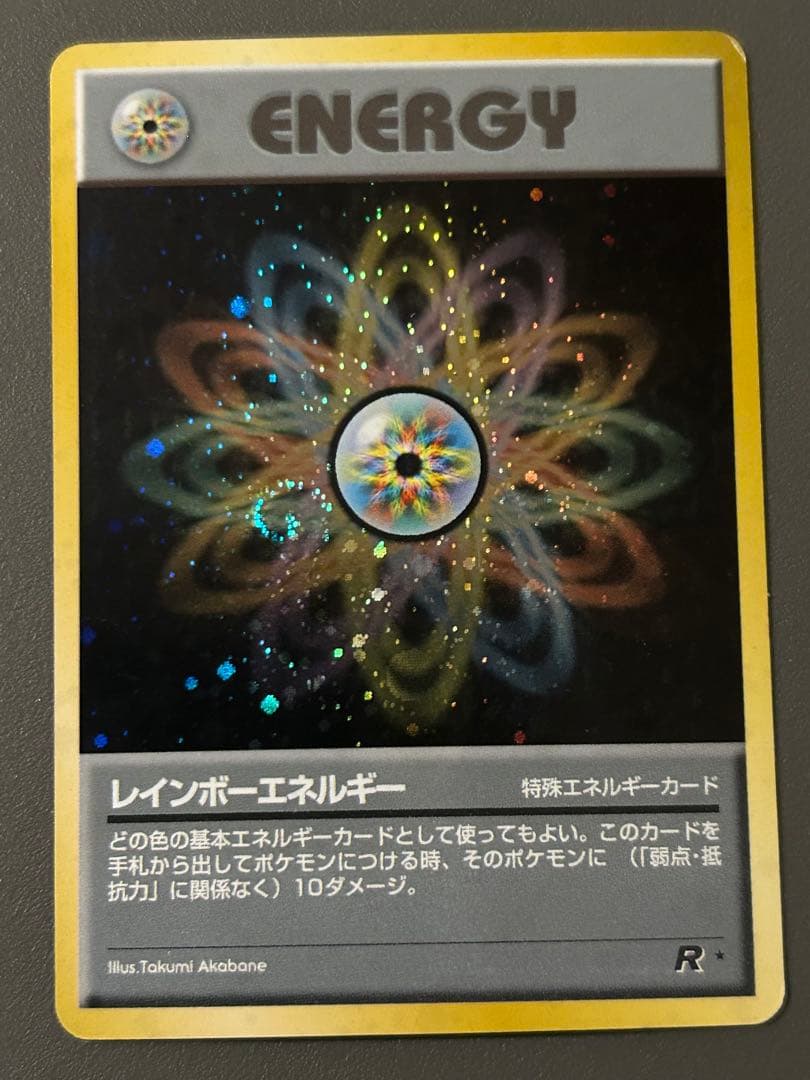 最終値下げ！！【渦巻きホロ有の物も】ポケモンカード(旧裏) まとめ売り11枚