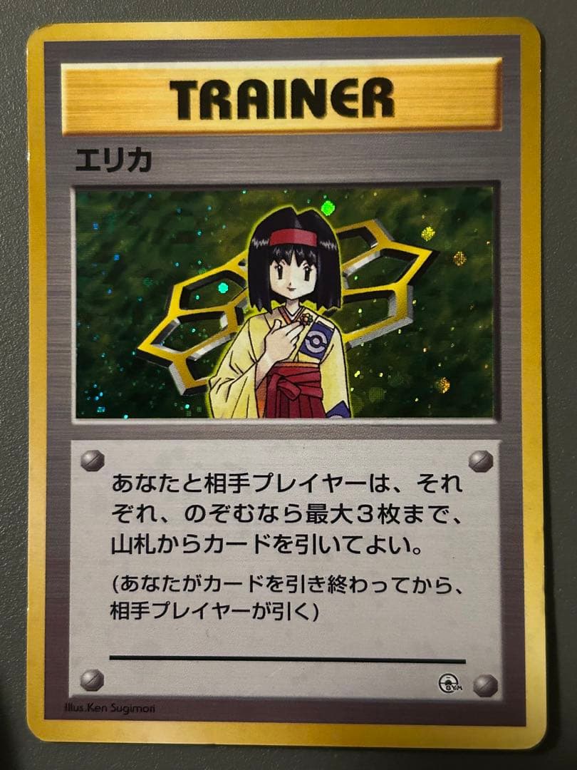 最終値下げ！！【渦巻きホロ有の物も】ポケモンカード(旧裏) まとめ売り11枚