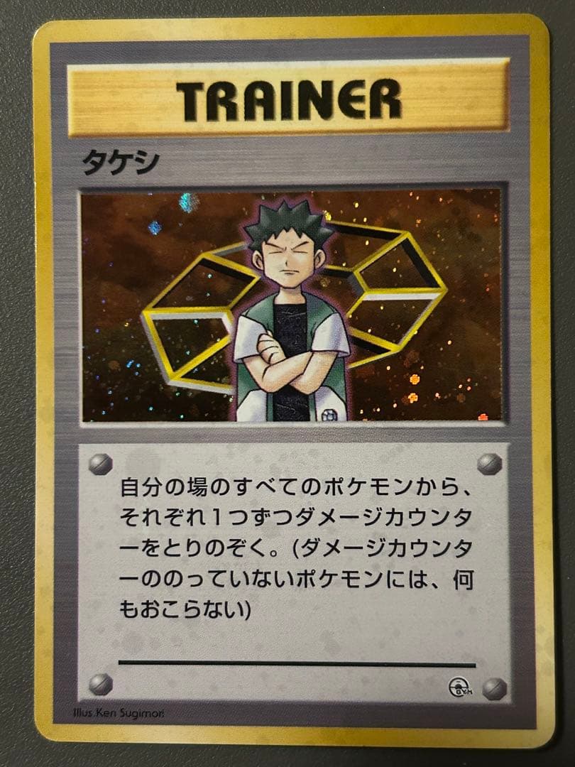 最終値下げ！！【渦巻きホロ有の物も】ポケモンカード(旧裏) まとめ売り11枚