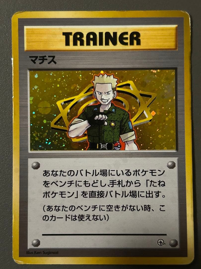 最終値下げ！！【渦巻きホロ有の物も】ポケモンカード(旧裏) まとめ売り11枚