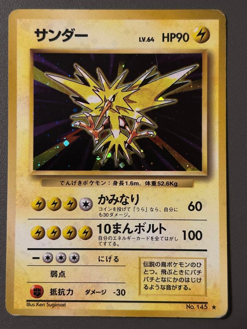 最終値下げ！！【渦巻きホロ有の物も】ポケモンカード(旧裏) まとめ売り11枚