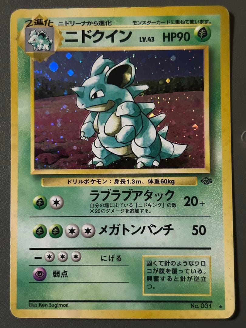 最終値下げ！！【渦巻きホロ有の物も】ポケモンカード(旧裏) まとめ売り11枚