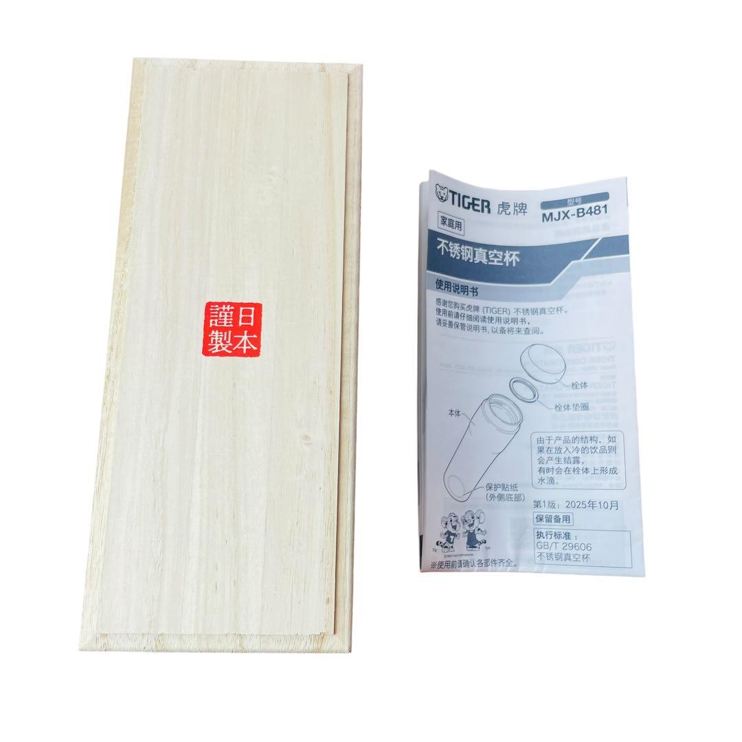 TIGER×Pagong タイガー魔法瓶 パゴン アートボトル 御所解/黒朱