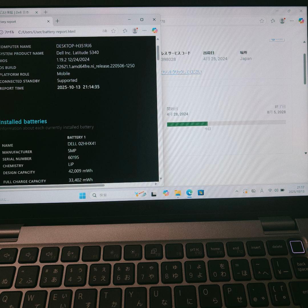 2024年4月 美品 DELL 驚速 13世代 i5 16GB 新品 1TB
