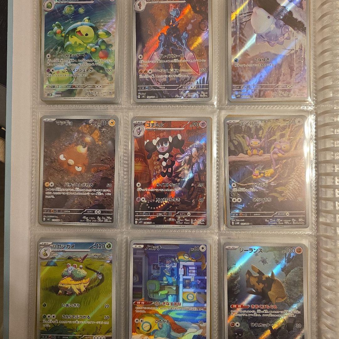 ポケカ　アートレア　178枚まとめ売り