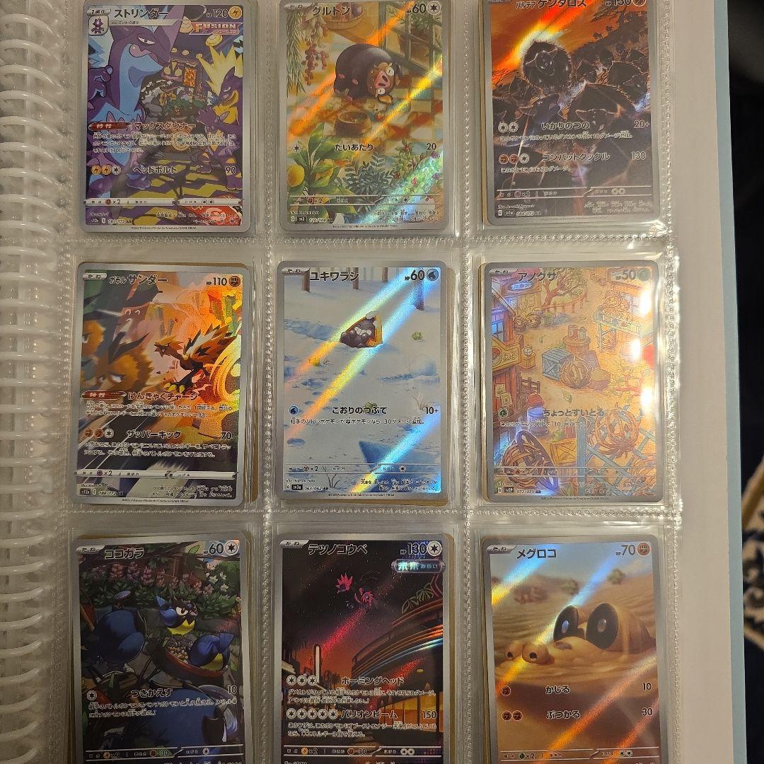 ポケカ　アートレア　178枚まとめ売り