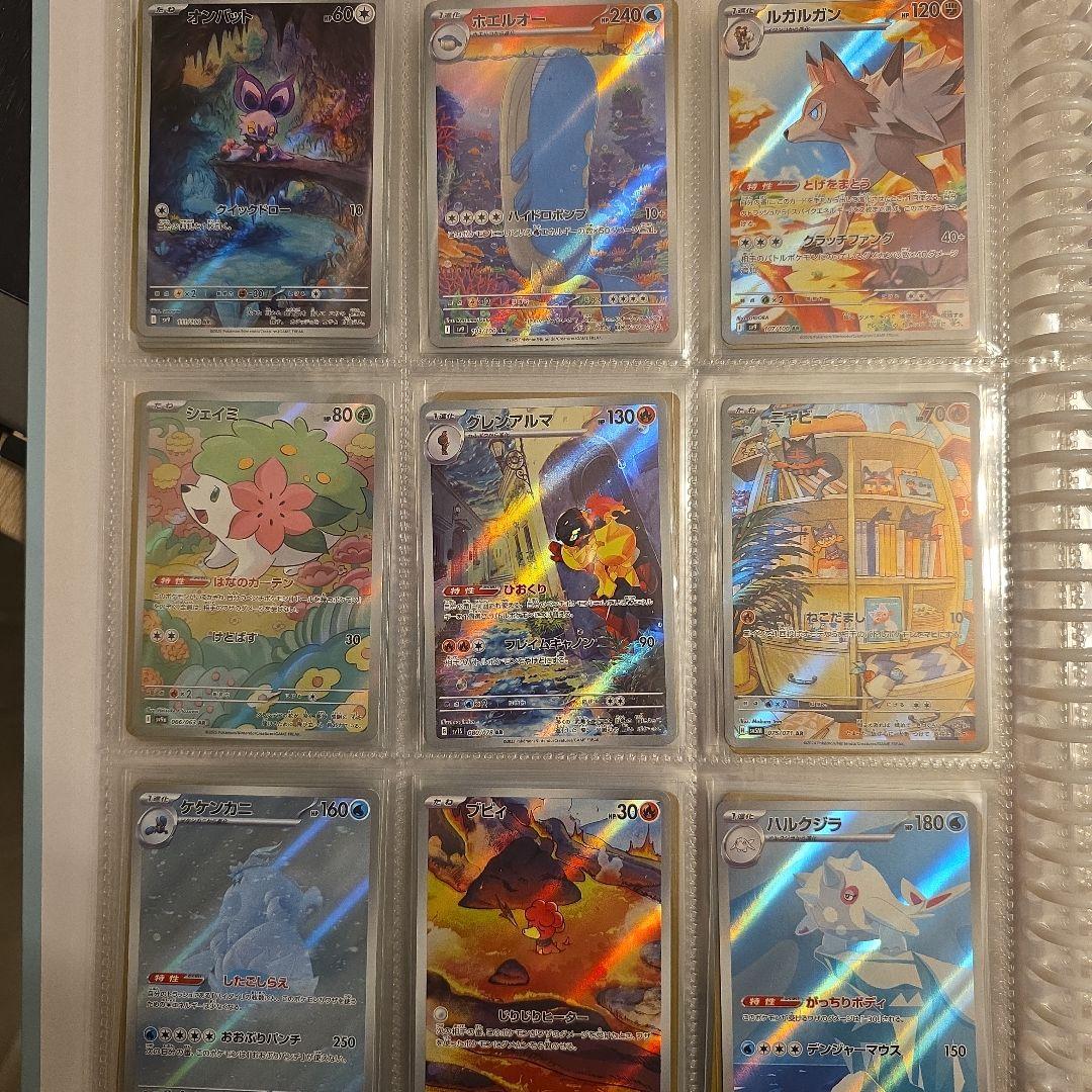 ポケカ　アートレア　178枚まとめ売り