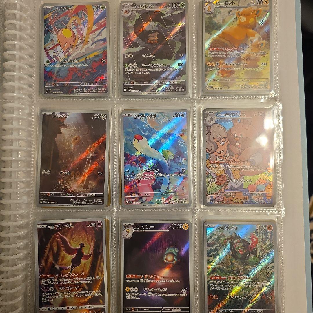 ポケカ　アートレア　178枚まとめ売り