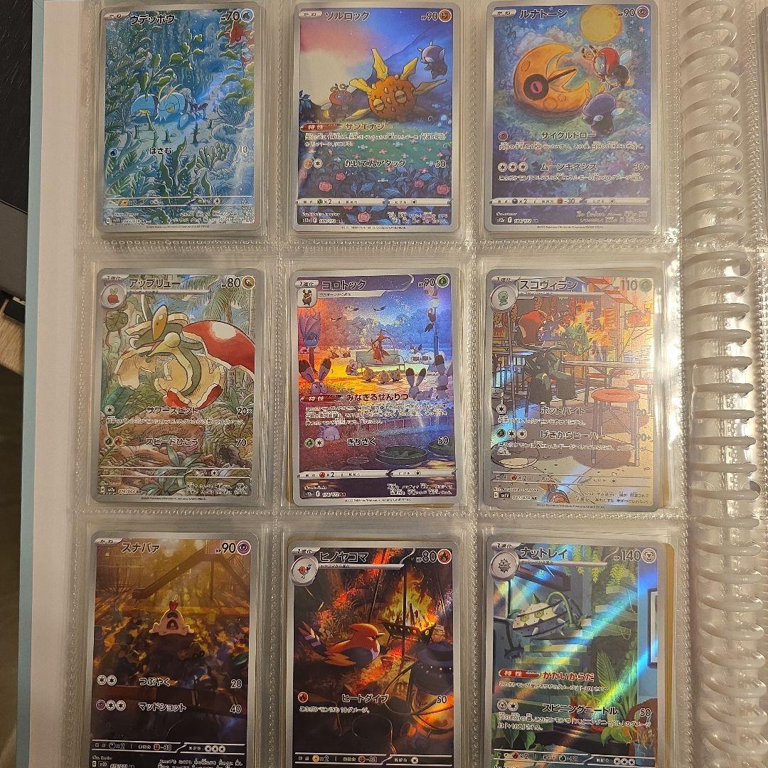 ポケカ　アートレア　178枚まとめ売り