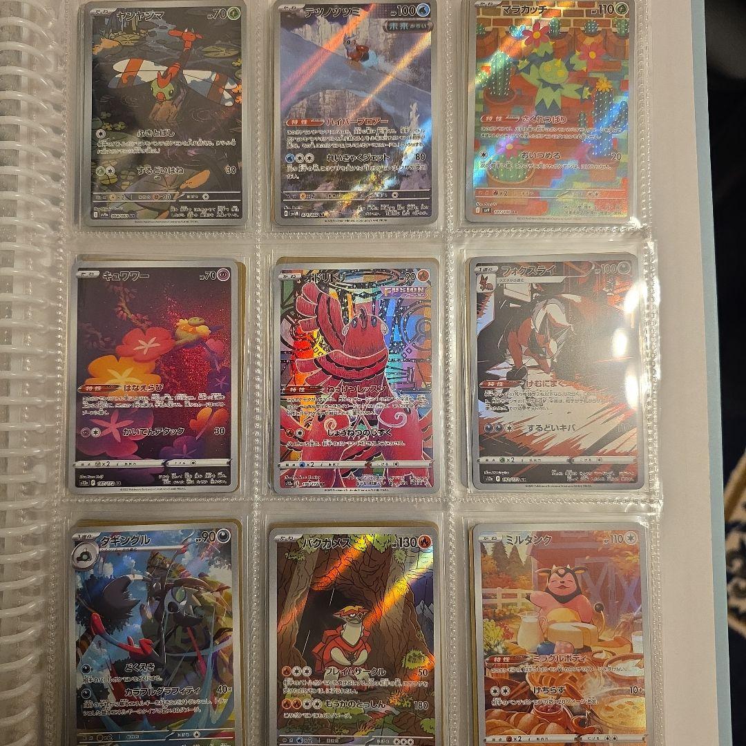 ポケカ　アートレア　178枚まとめ売り