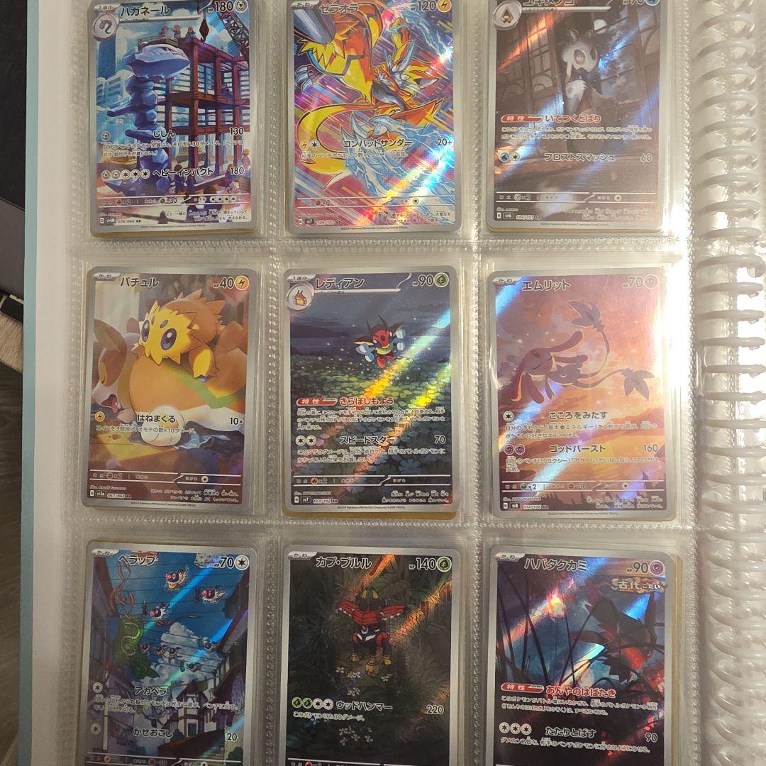 ポケカ　アートレア　178枚まとめ売り