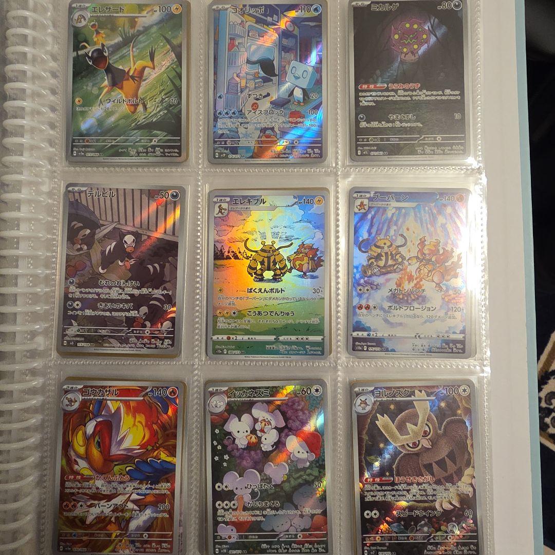 ポケカ　アートレア　178枚まとめ売り