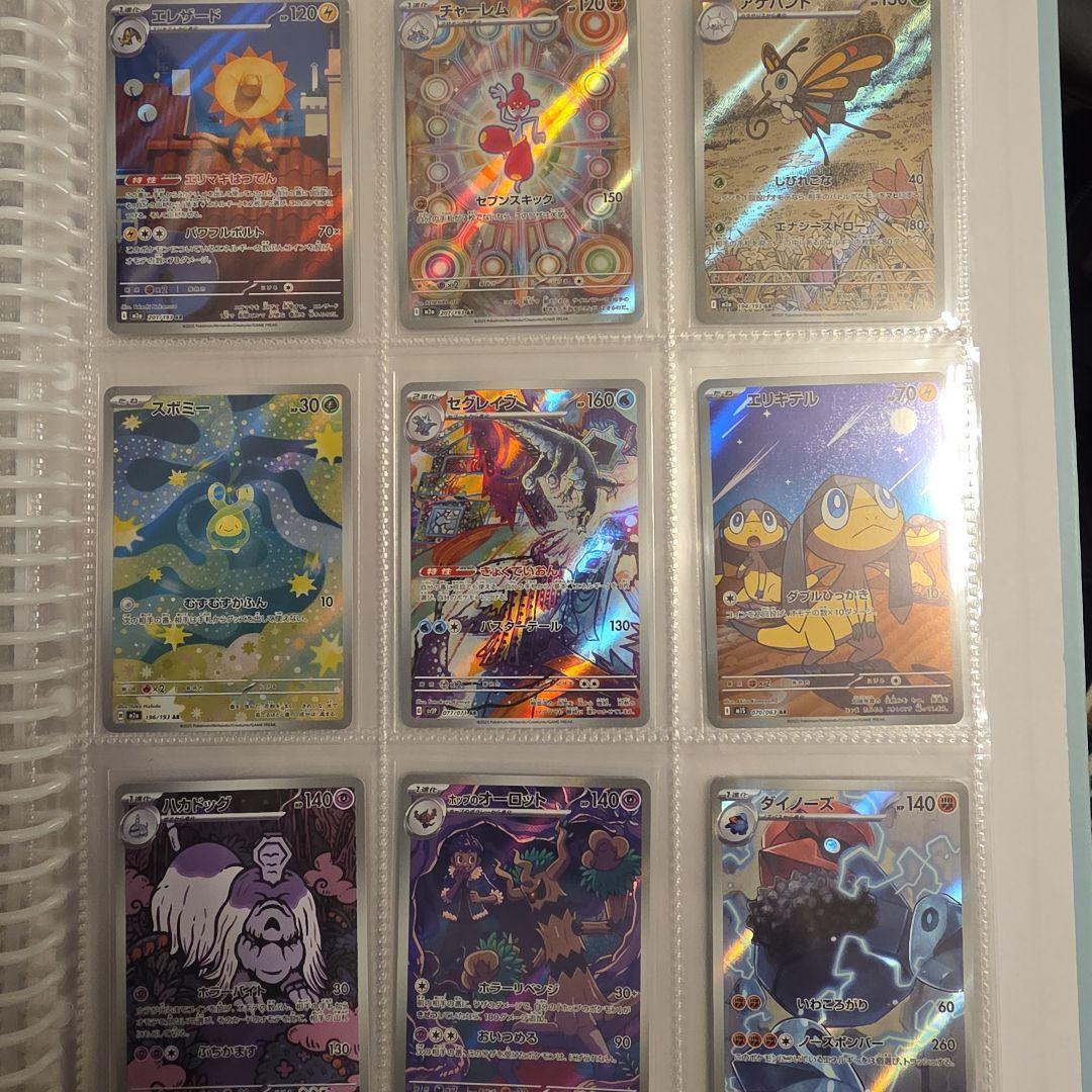 ポケカ　アートレア　178枚まとめ売り