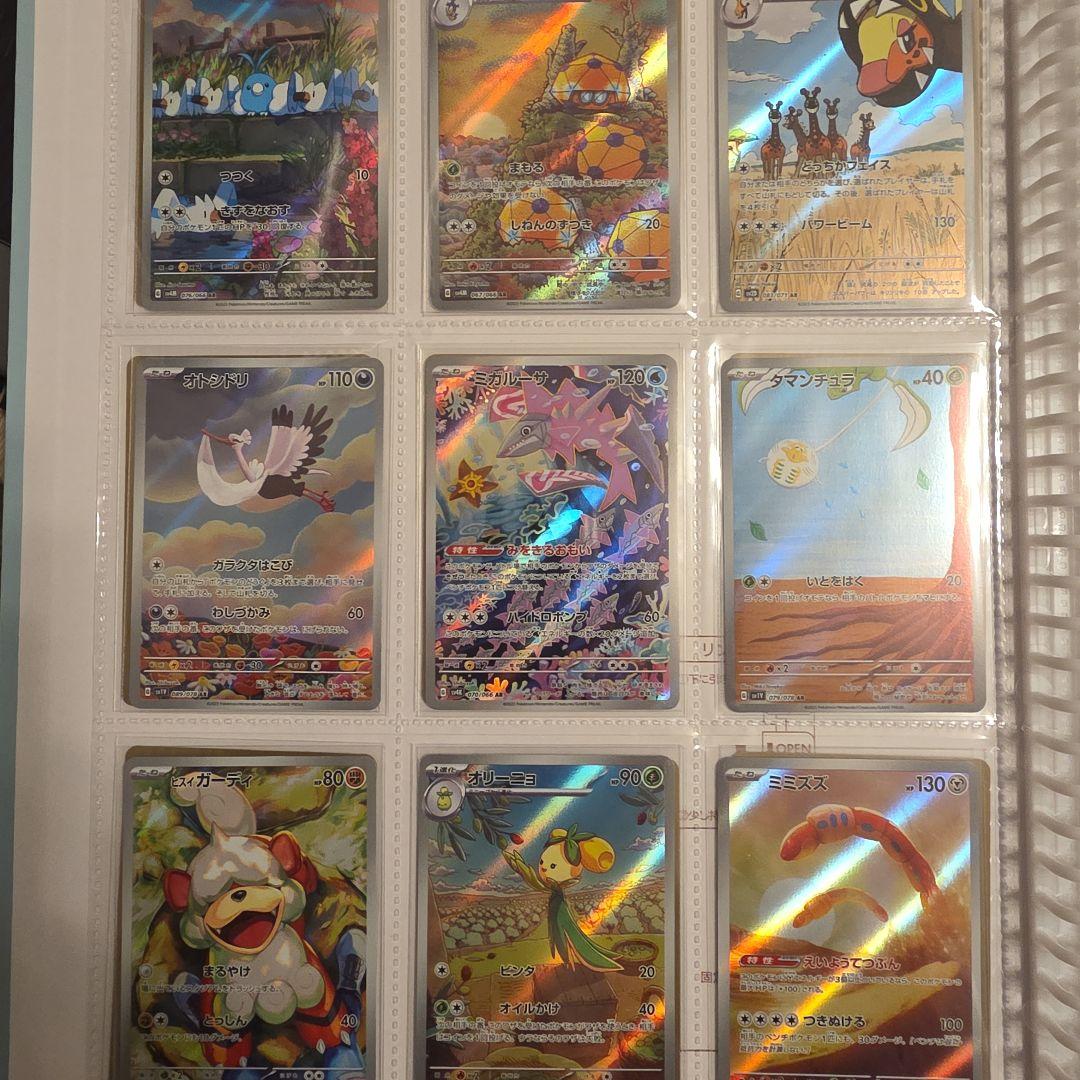 ポケカ　アートレア　178枚まとめ売り