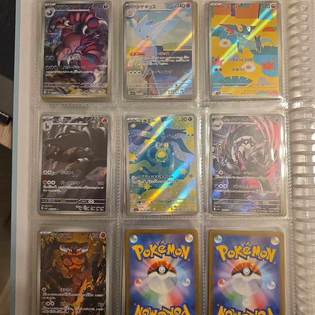 ポケカ　アートレア　178枚まとめ売り