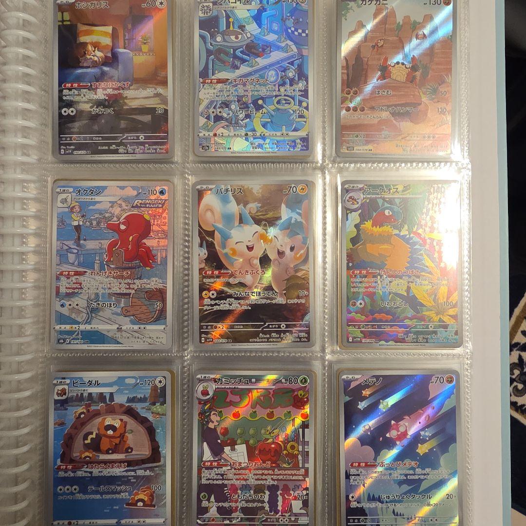 ポケカ　アートレア　178枚まとめ売り