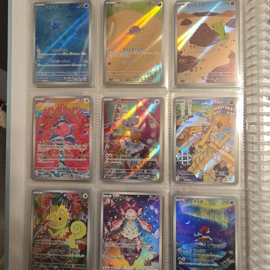 ポケカ　アートレア　178枚まとめ売り