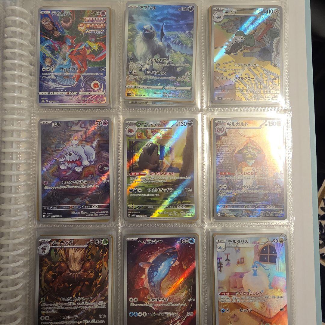 ポケカ　アートレア　178枚まとめ売り