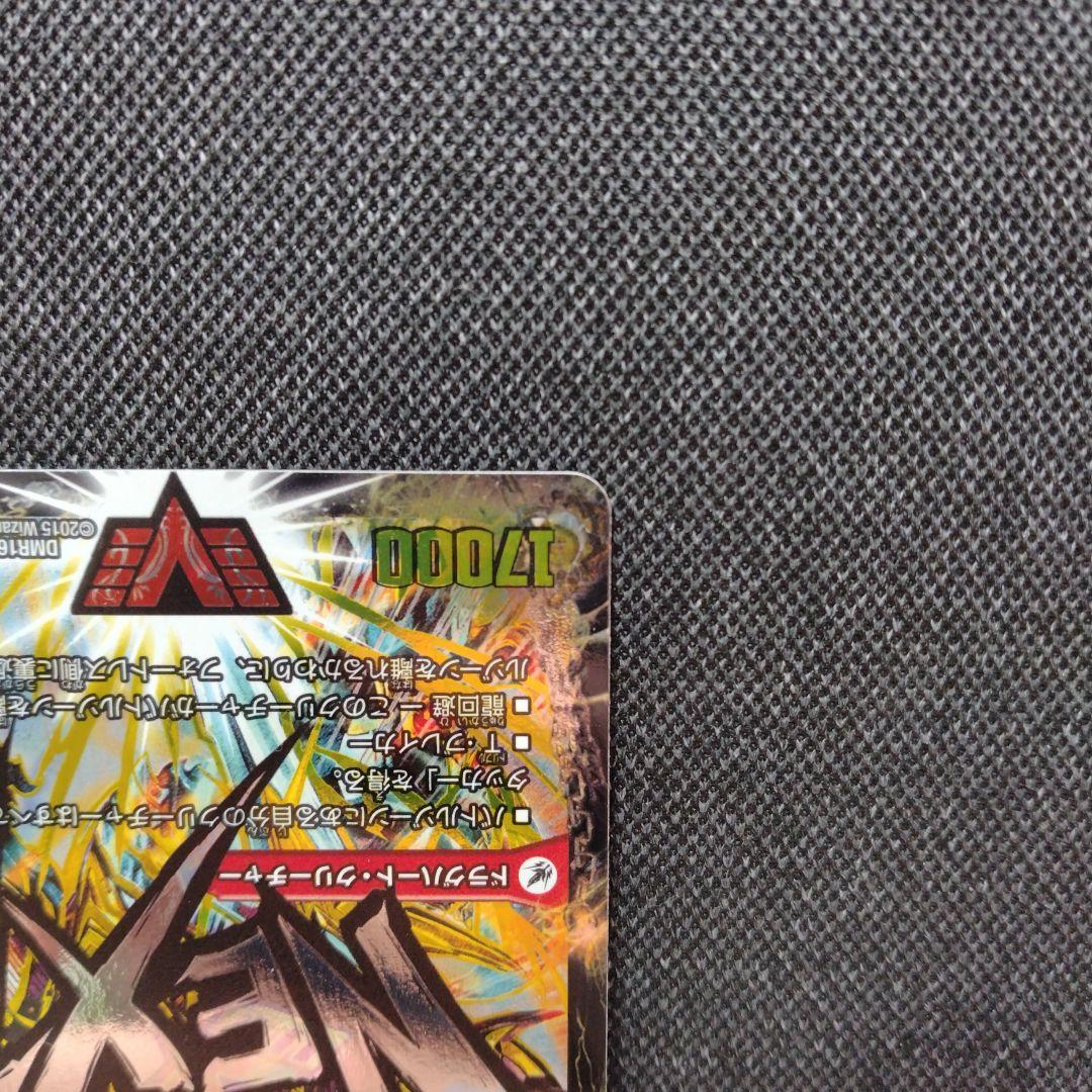 超戦覇龍ガイNEXT/ハートバーン 文字シークレット