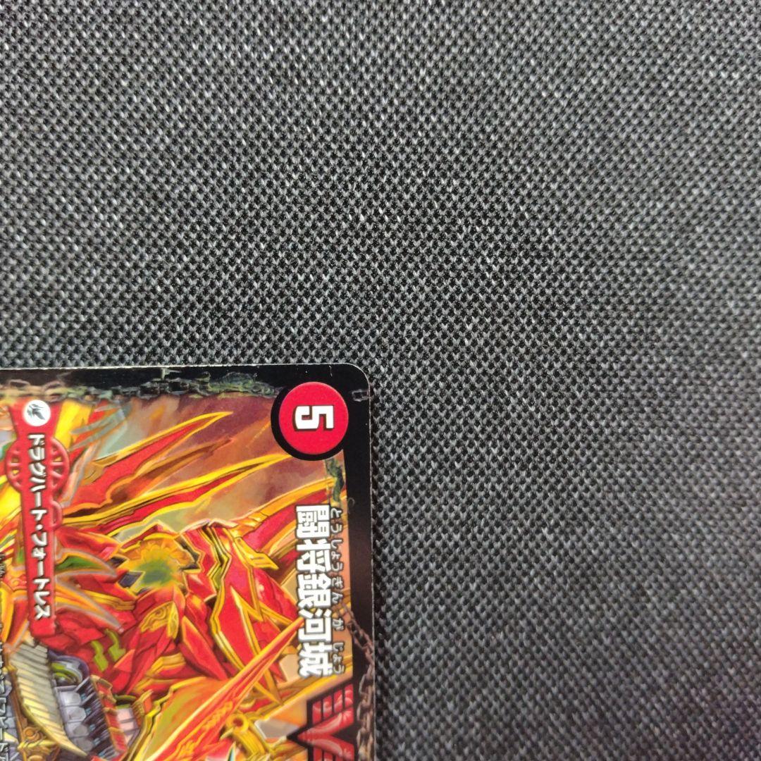 超戦覇龍ガイNEXT/ハートバーン 文字シークレット