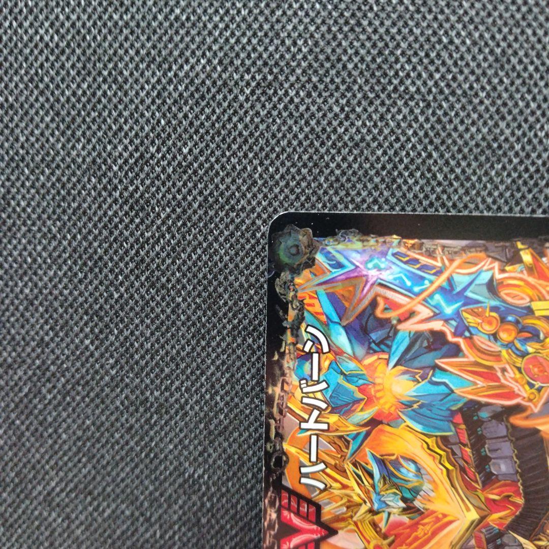 超戦覇龍ガイNEXT/ハートバーン 文字シークレット