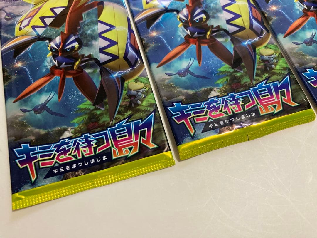 キミを待つ島々◆未開封3パック◆ポケモンカードゲーム サン&ムーン 拡張パック