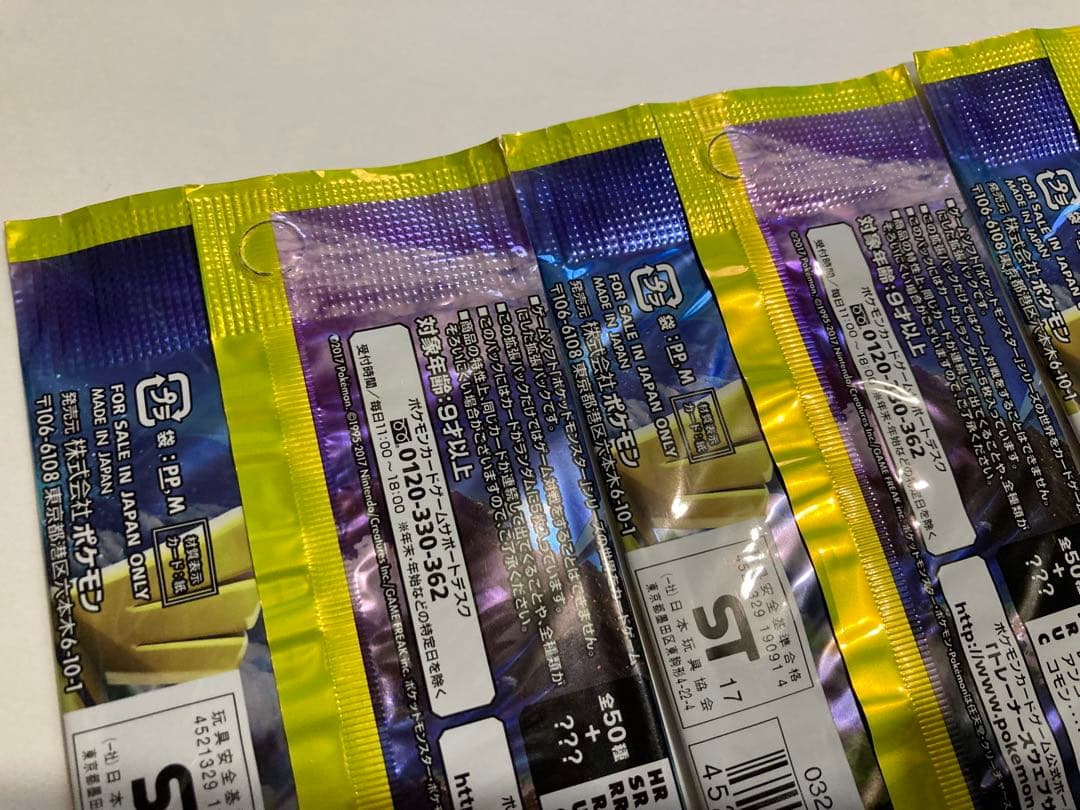 キミを待つ島々◆未開封3パック◆ポケモンカードゲーム サン&ムーン 拡張パック