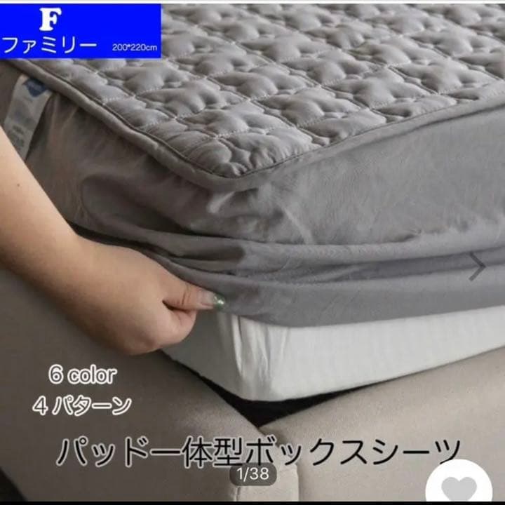 【ボックスシーツ ファミリー 200×220cm】パッド一体型