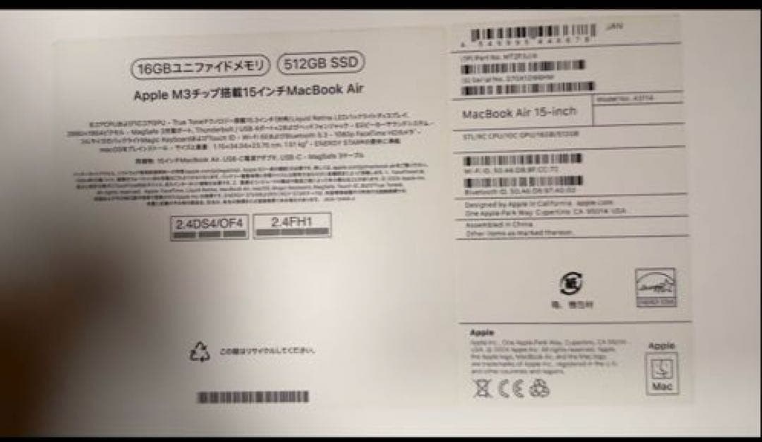 【値下げ】美品 MacBook Air 15インチ M3 16GB 512GB