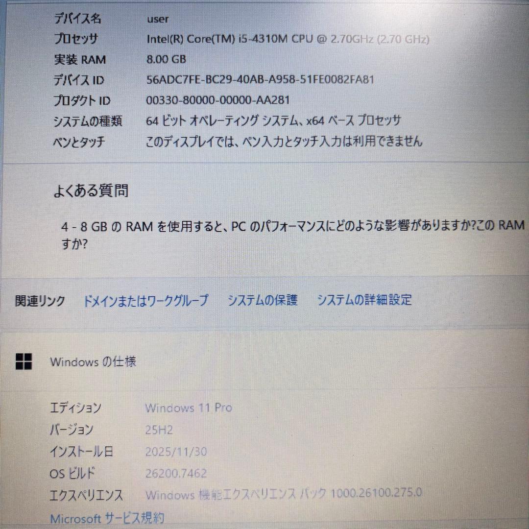 限定セール！動作◎美品★オフィス付★東芝★新品爆速SSD＆8GB★ノートPC★