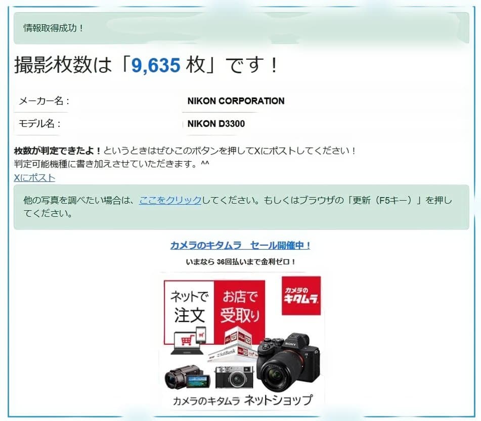 【美品】Nikon D3300 デジタル一眼レフカメラセット（S数9,635枚）