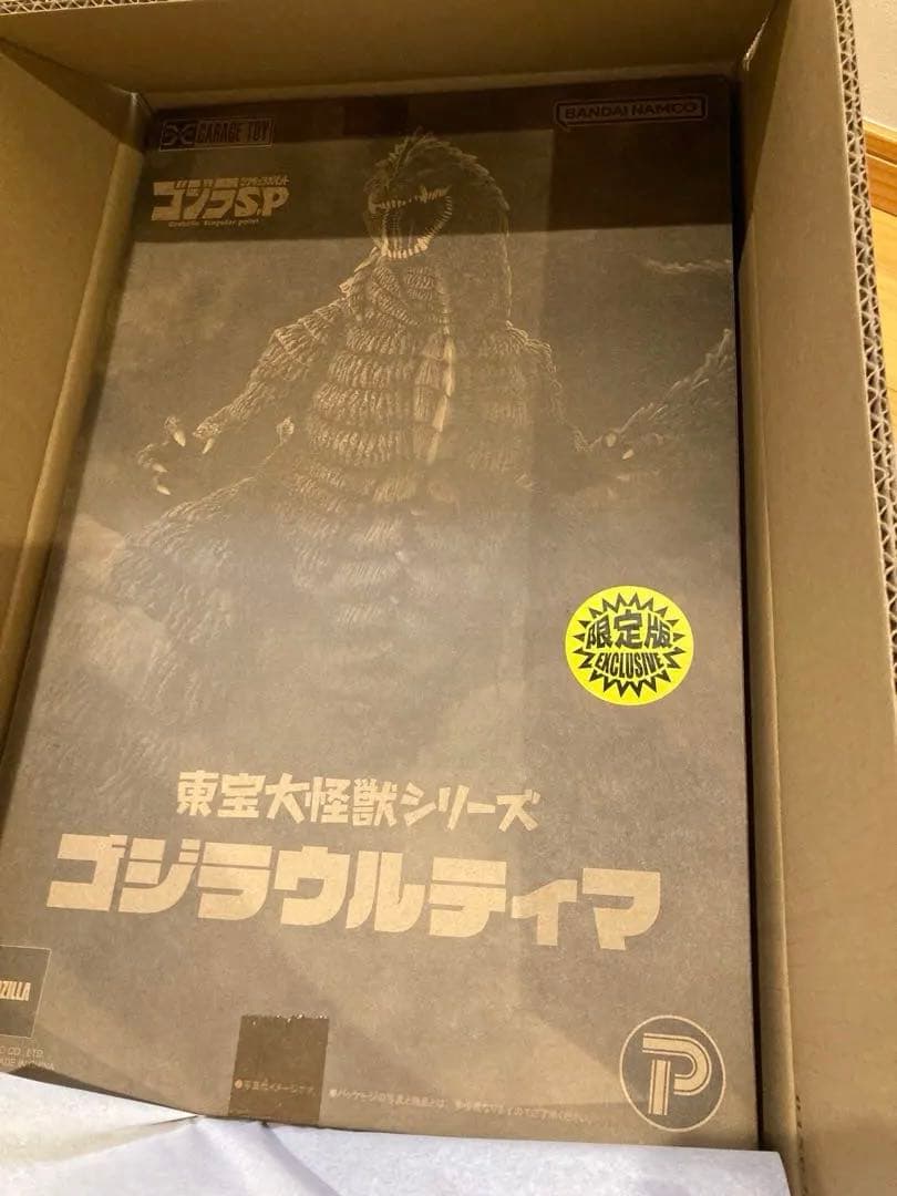 東宝大怪獣シリーズ　ゴジラウルティマ　限定版